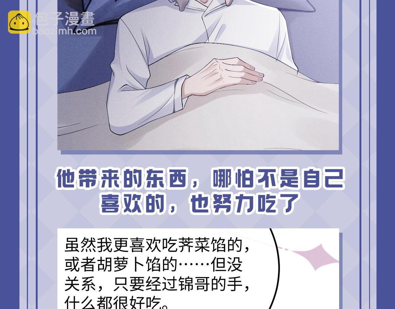 垂耳執事 - 第17期 整活企劃：小兔子的失望都是一點點累積的 - 2