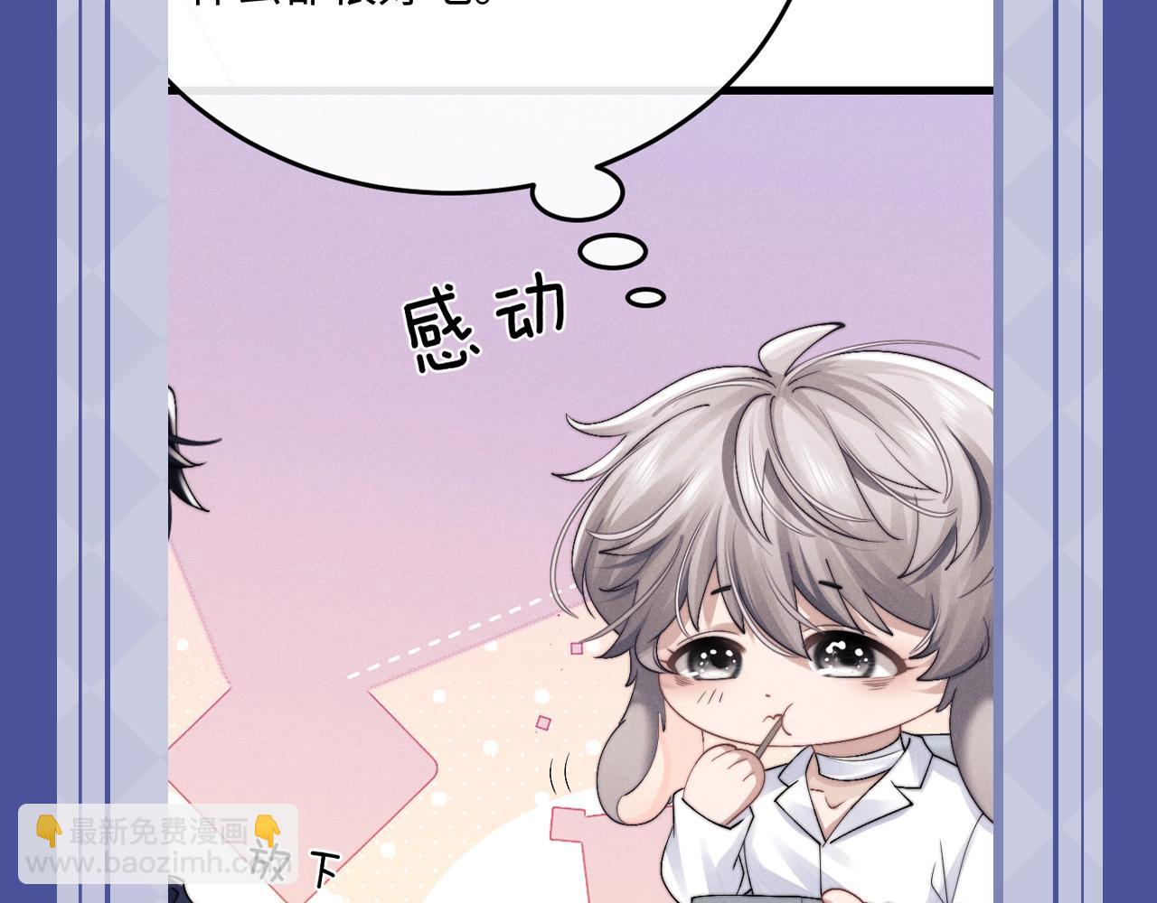 垂耳執事 - 第17期 整活企劃：小兔子的失望都是一點點累積的 - 3