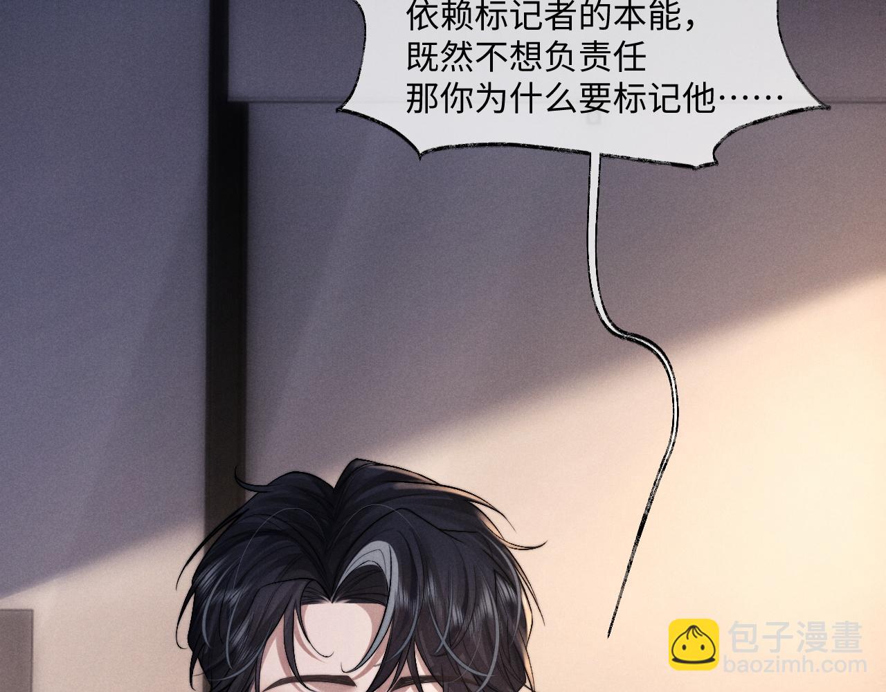 垂耳執事 - 第76話(1/2) - 6