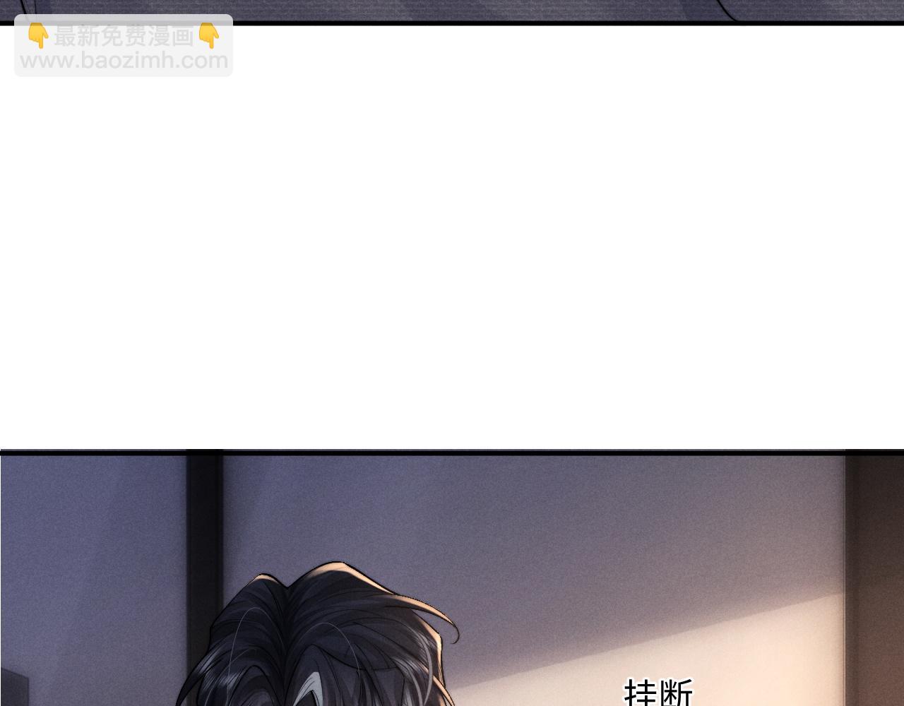 垂耳執事 - 第76話(1/2) - 8