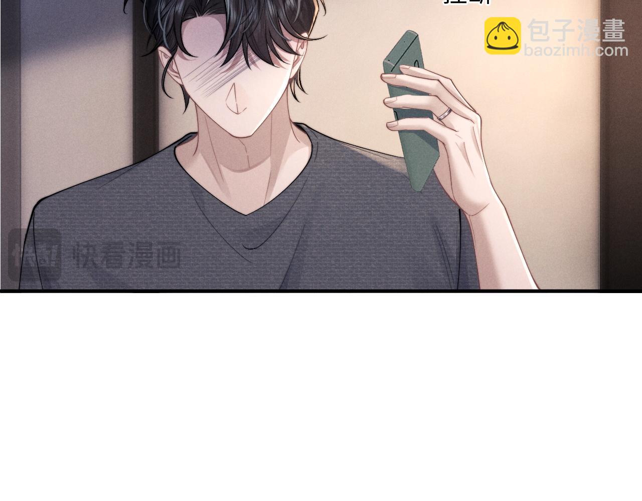 垂耳執事 - 第76話(1/2) - 1