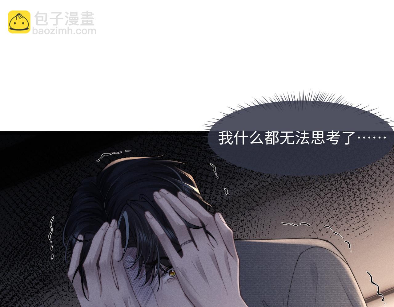 垂耳執事 - 第76話(1/2) - 4