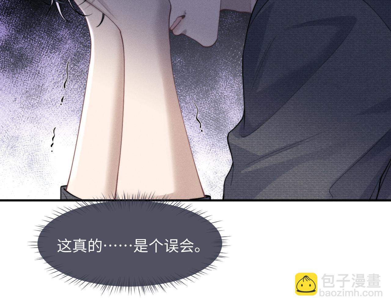 垂耳執事 - 第76話(1/2) - 7