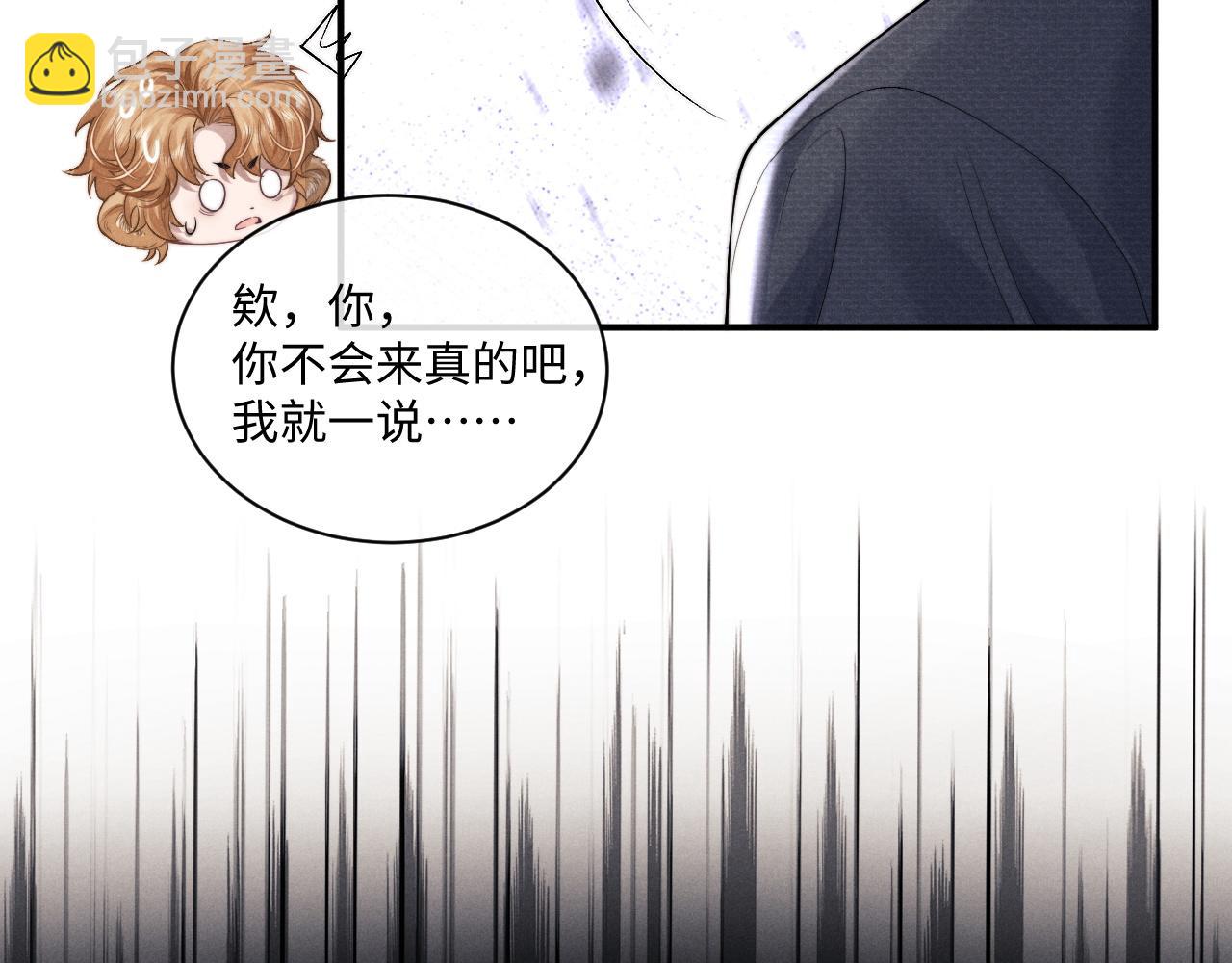 垂耳執事 - 第76話(1/2) - 4