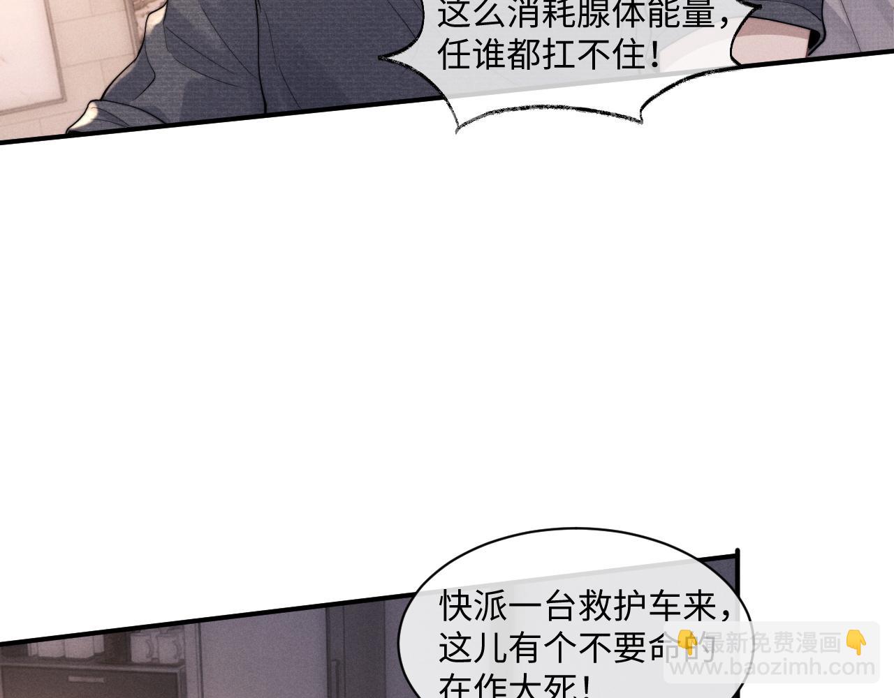 垂耳執事 - 第76話(1/2) - 5