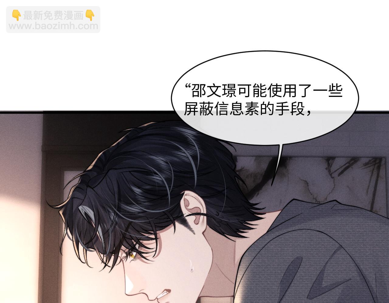 垂耳執事 - 第76話(1/2) - 3