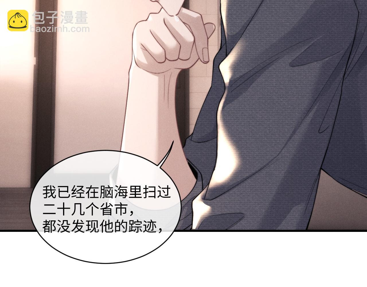 垂耳執事 - 第76話(1/2) - 4