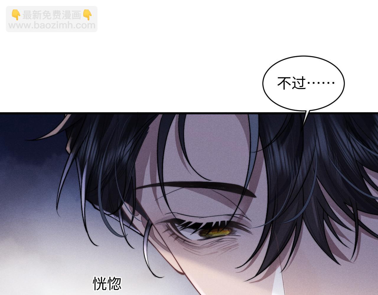 垂耳執事 - 第76話(1/2) - 5
