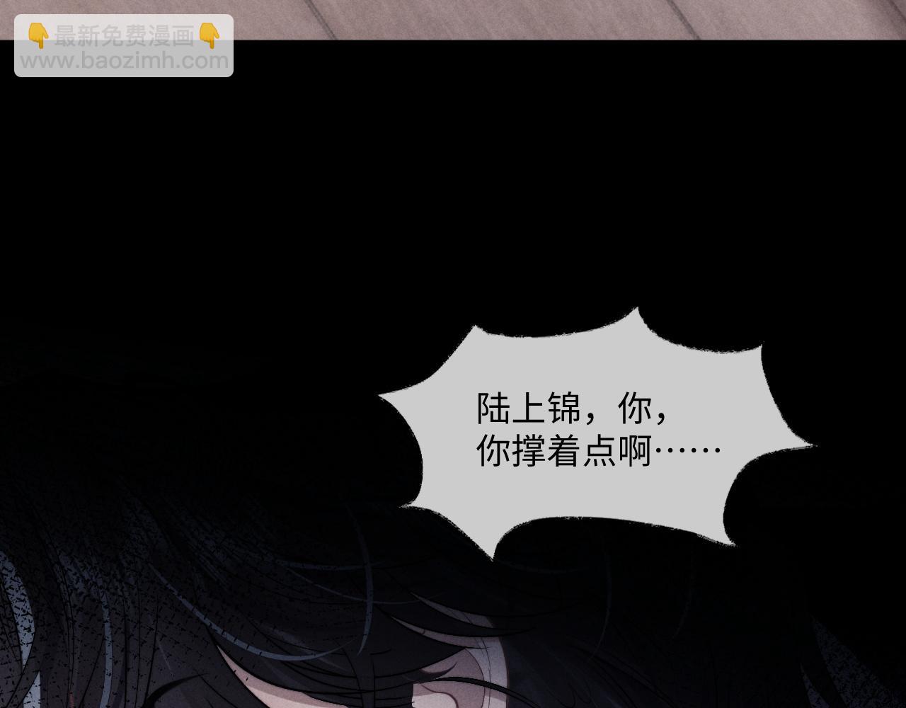垂耳執事 - 第76話(1/2) - 1