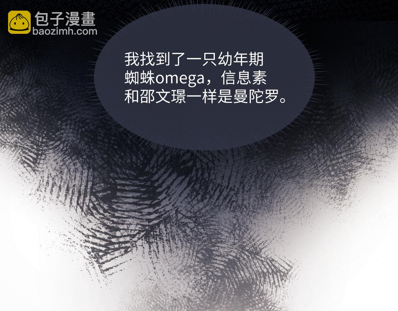 垂耳執事 - 第76話(2/2) - 1