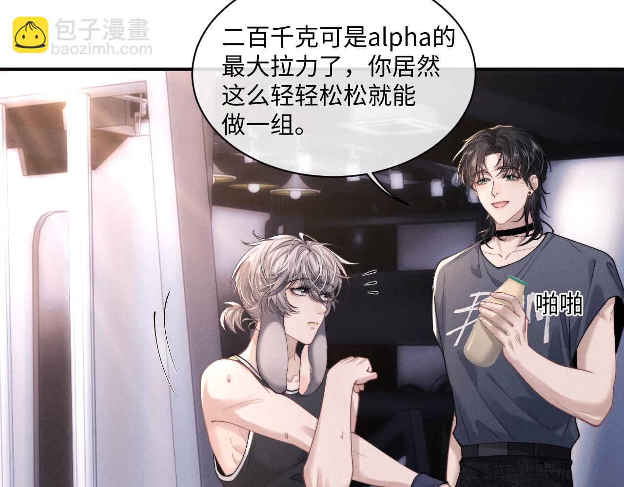 垂耳執事 - 第76話(2/2) - 3