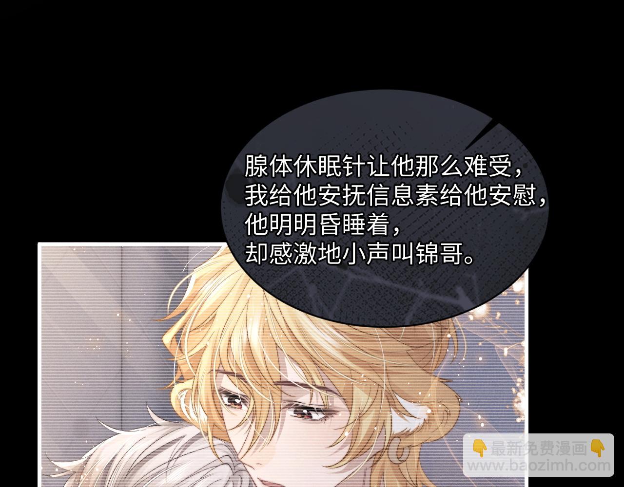 垂耳執事 - 第76話(1/2) - 7
