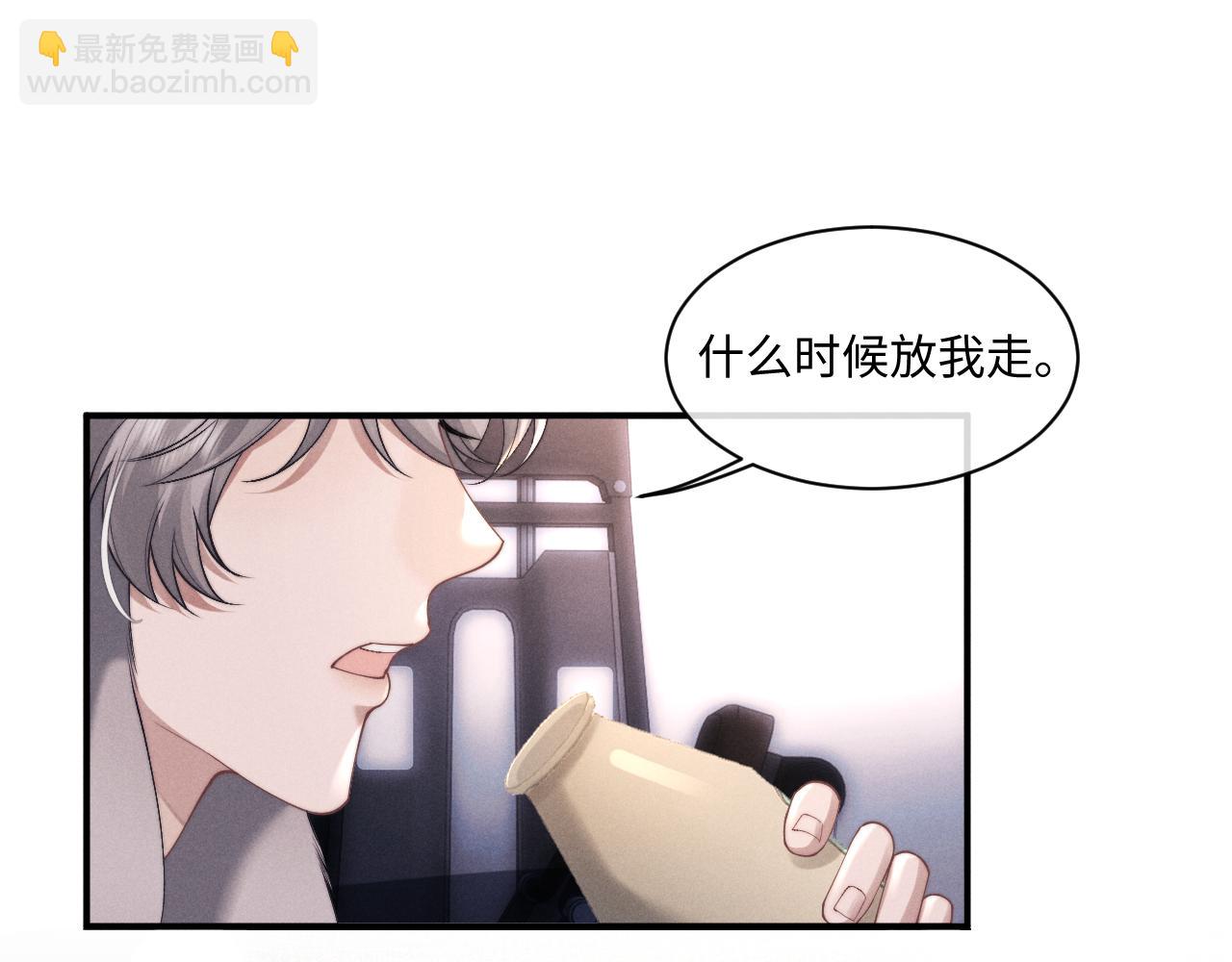 垂耳執事 - 第76話(2/2) - 6