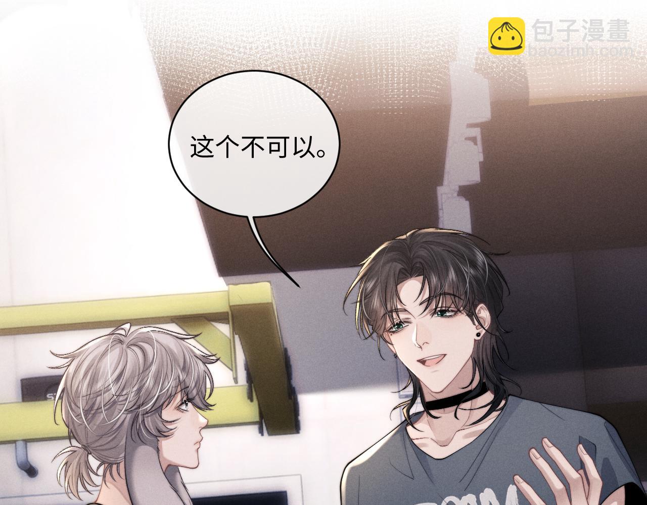 垂耳執事 - 第76話(2/2) - 7