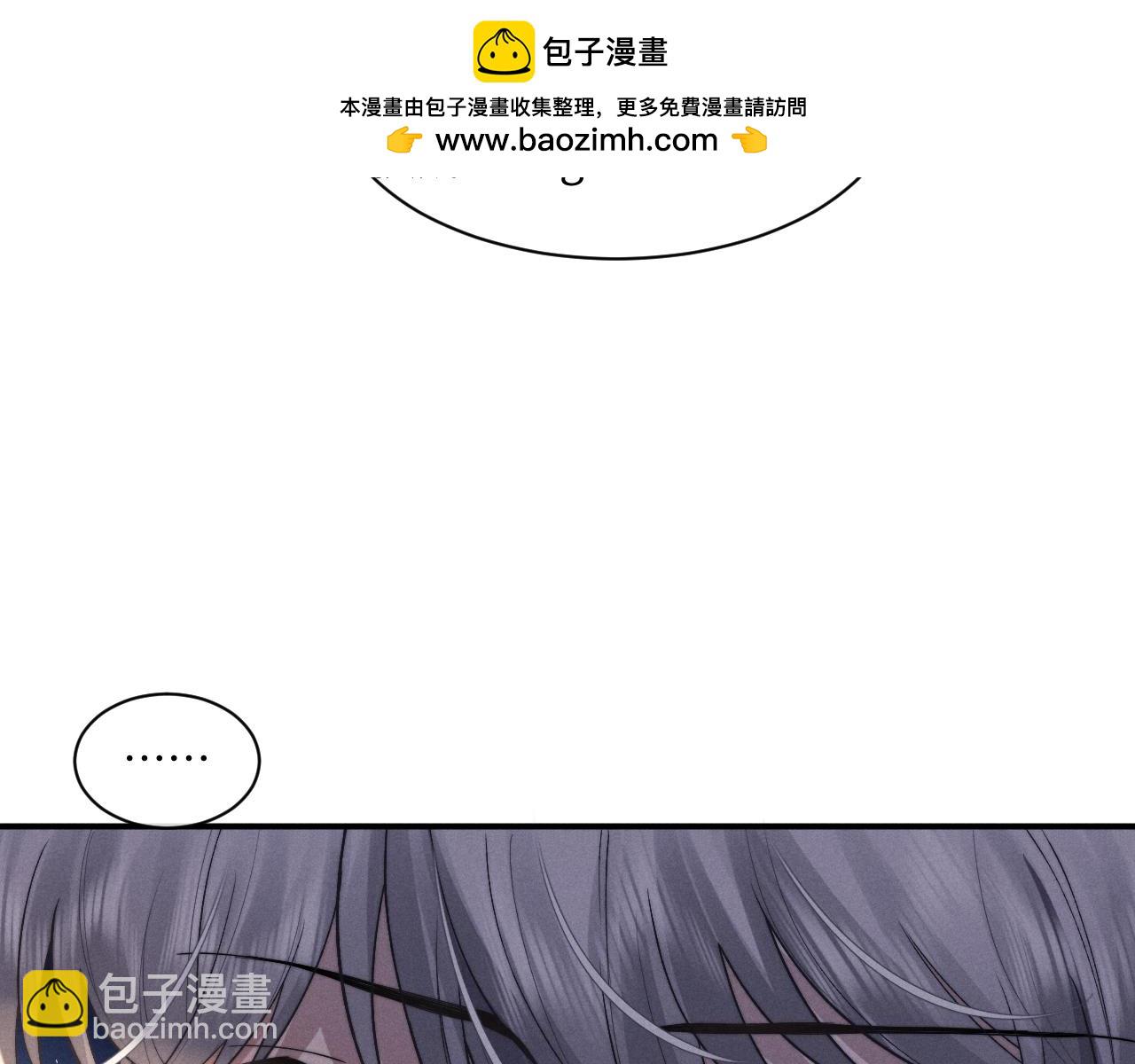 垂耳執事 - 第76話(2/2) - 2