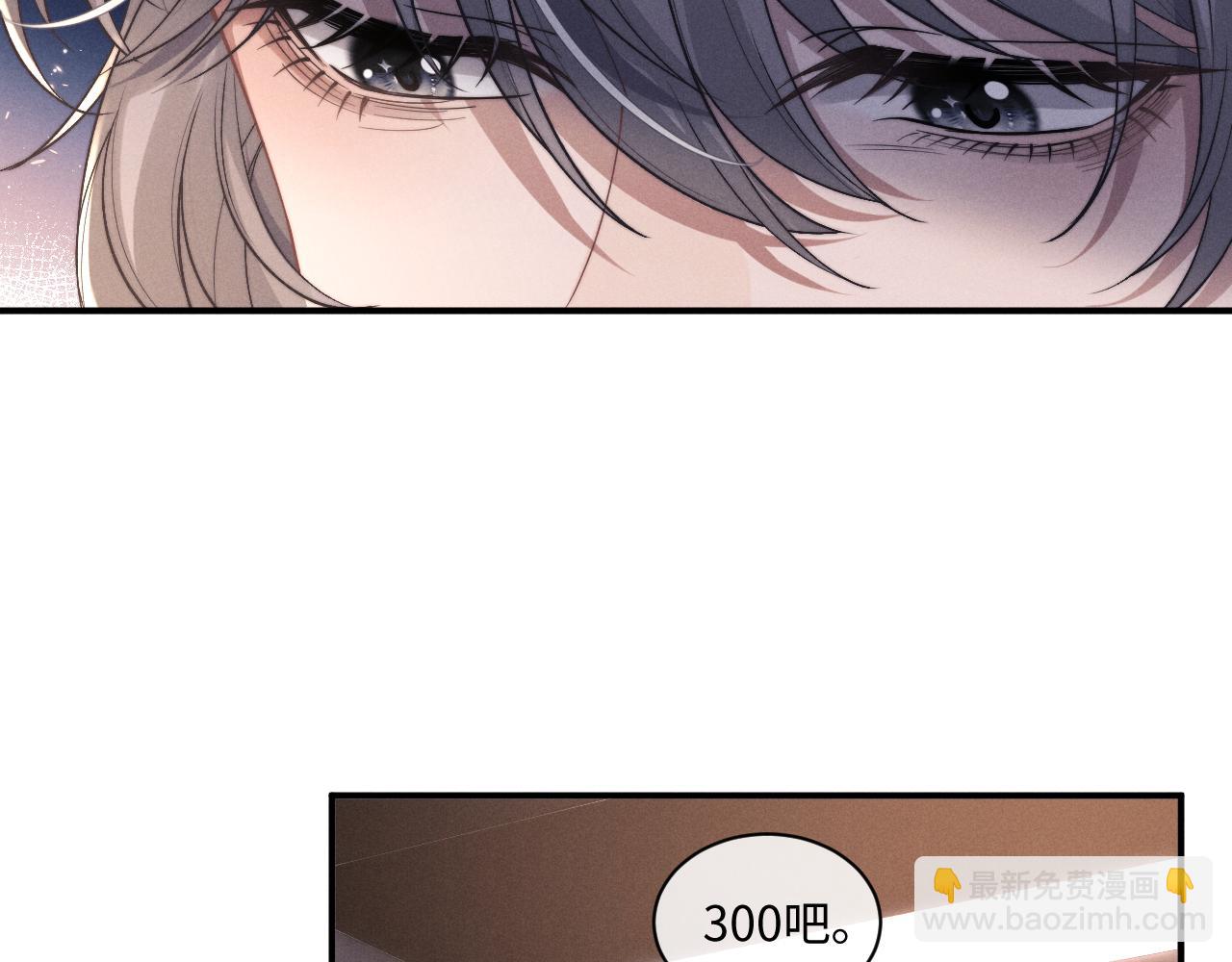 垂耳執事 - 第76話(2/2) - 3