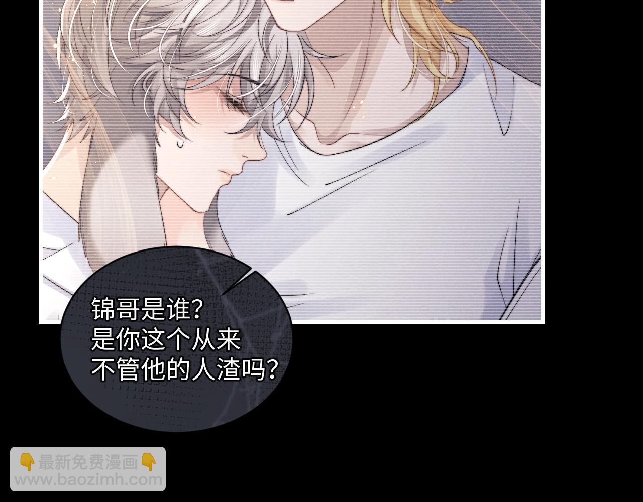 垂耳執事 - 第76話(1/2) - 8