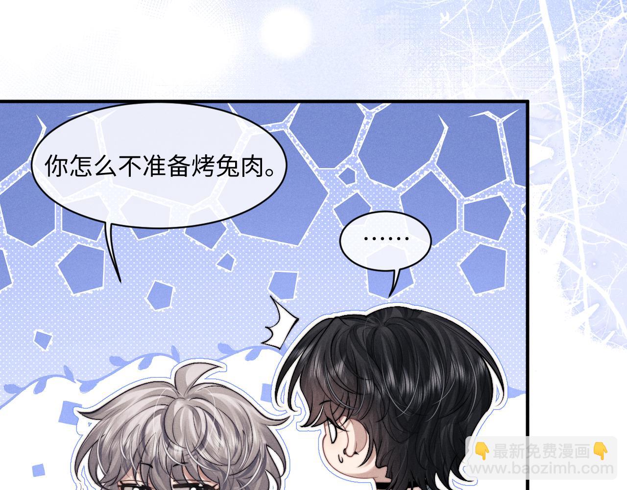 垂耳執事 - 第76話(2/2) - 4