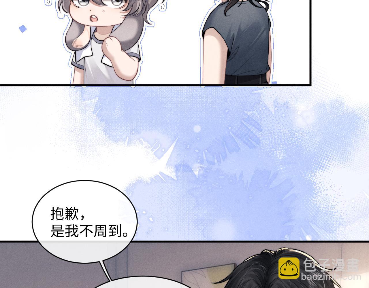 垂耳執事 - 第76話(2/2) - 5