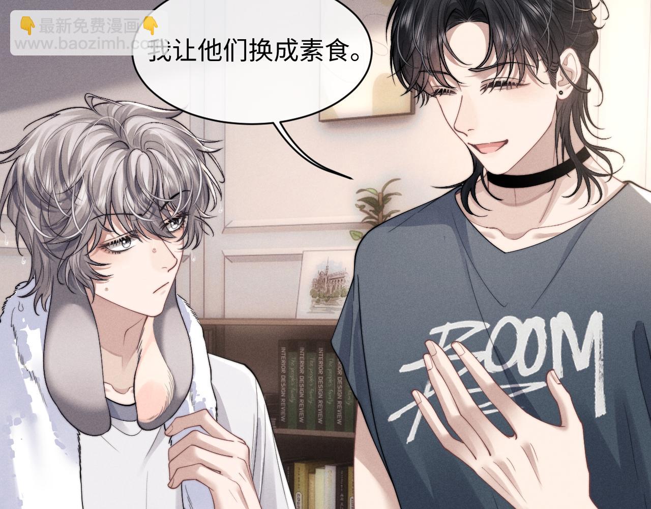 垂耳執事 - 第76話(2/2) - 6