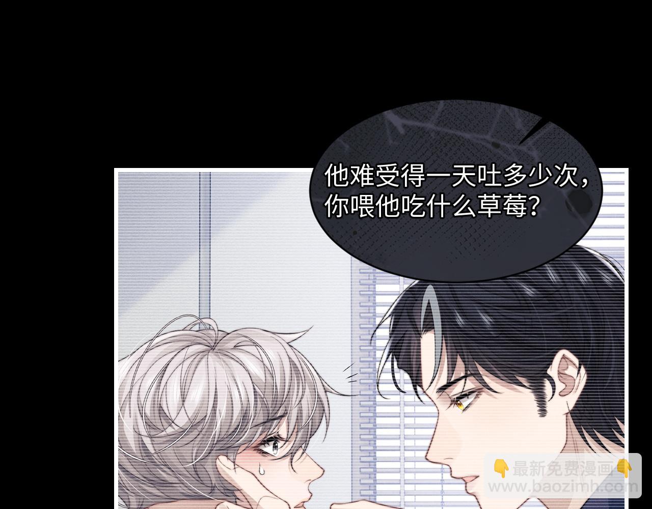 垂耳執事 - 第76話(1/2) - 1