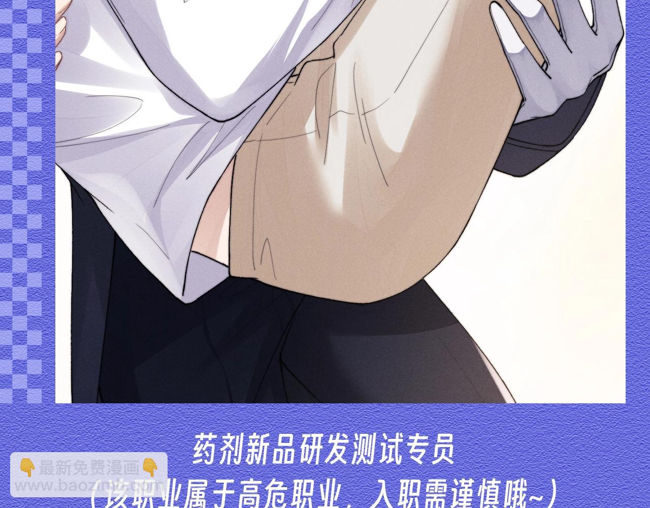 垂耳執事 - 第20期 整活企劃：言逸職業暢想 - 3