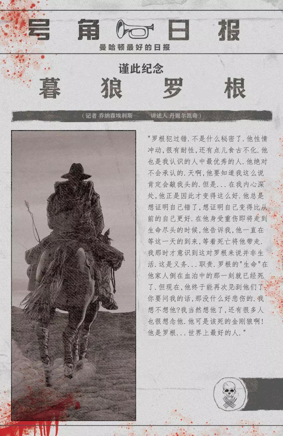 垂死暮狼 - 第12卷 - 2