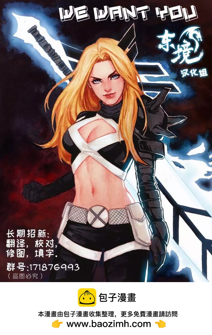 垂死暮狼 - 第12卷 - 3