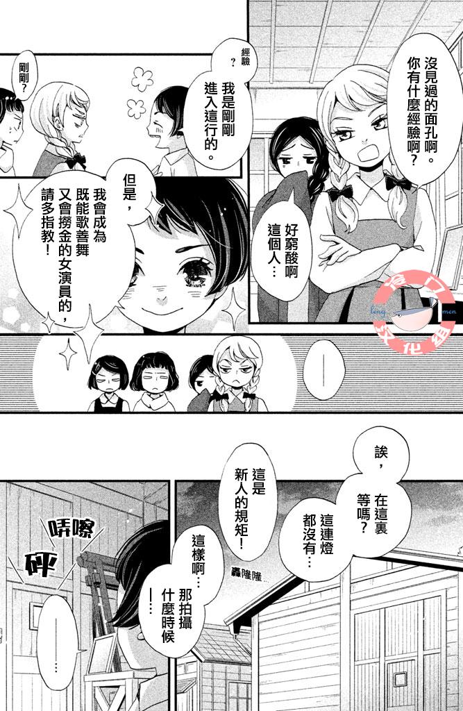 吹響昭和之音 - 2話 - 1