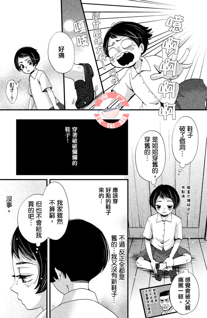 吹響昭和之音 - 2話 - 4