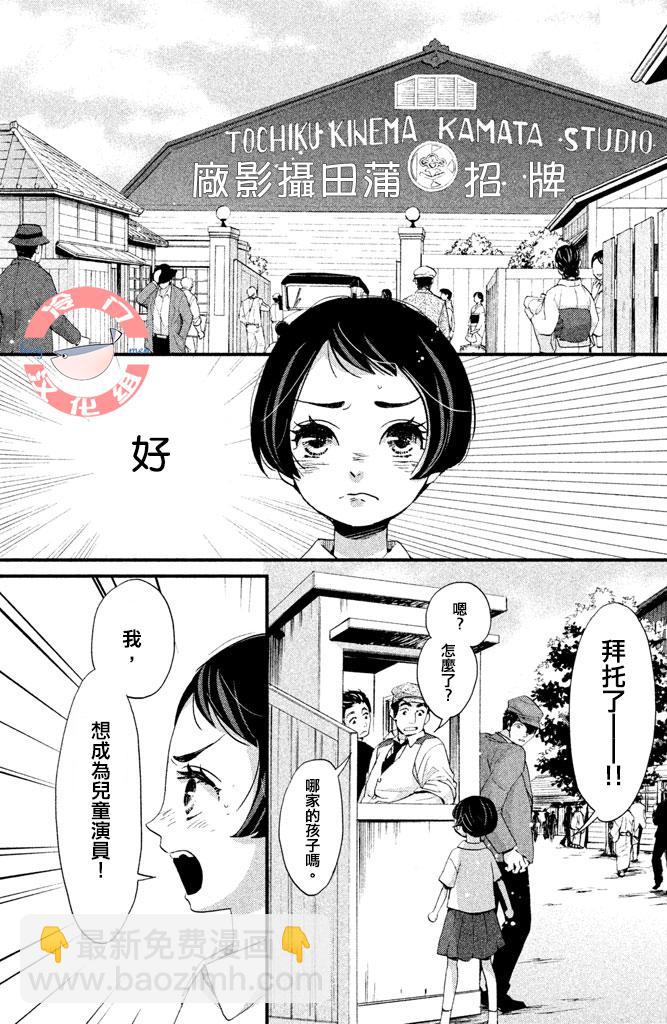 吹響昭和之音 - 2話 - 2