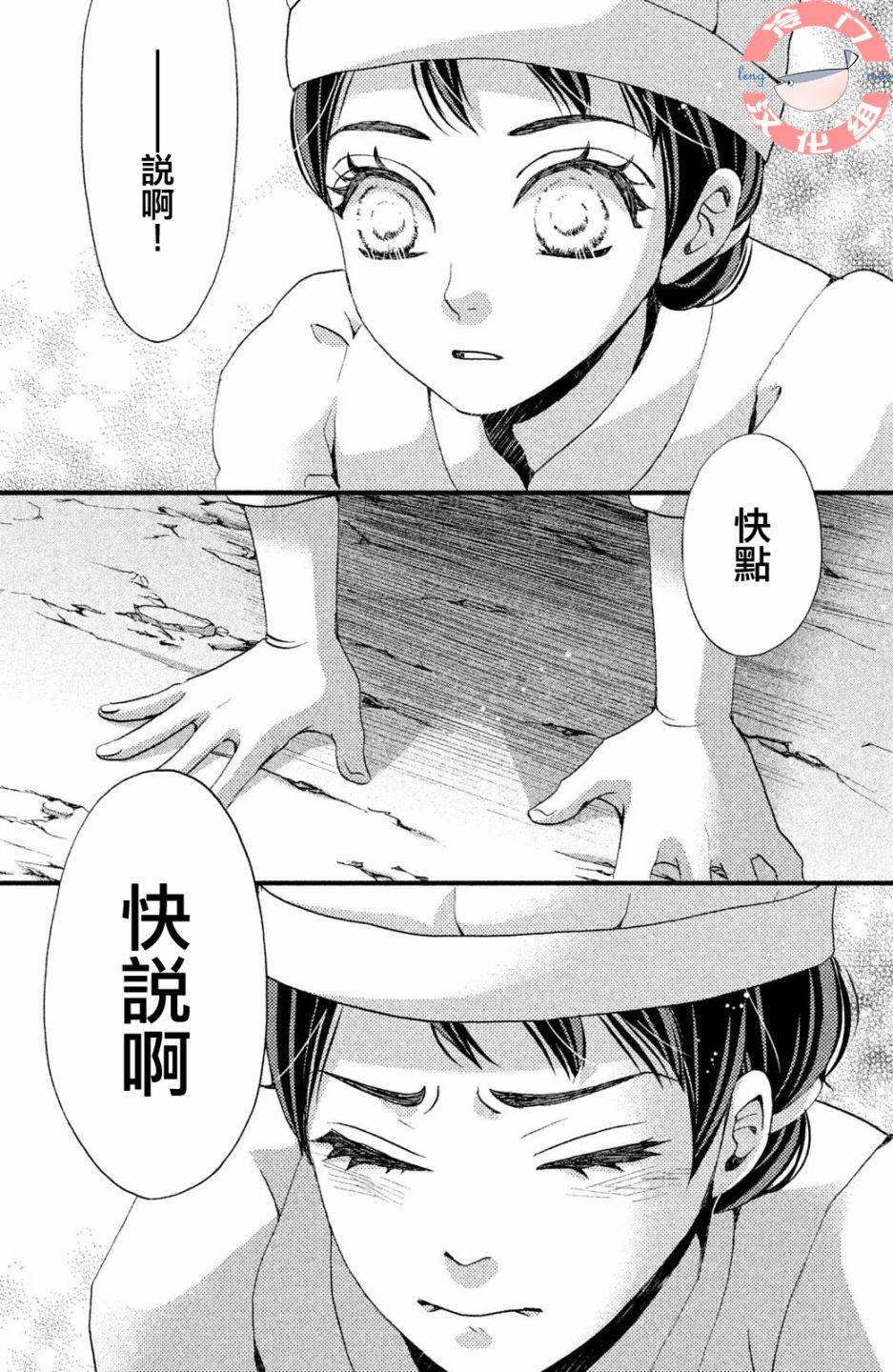 吹響昭和之音 - 14話 - 4