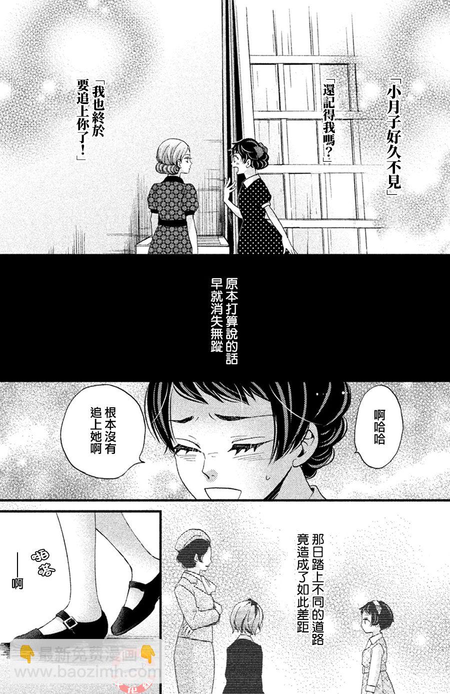 吹響昭和之音 - 16話 - 3