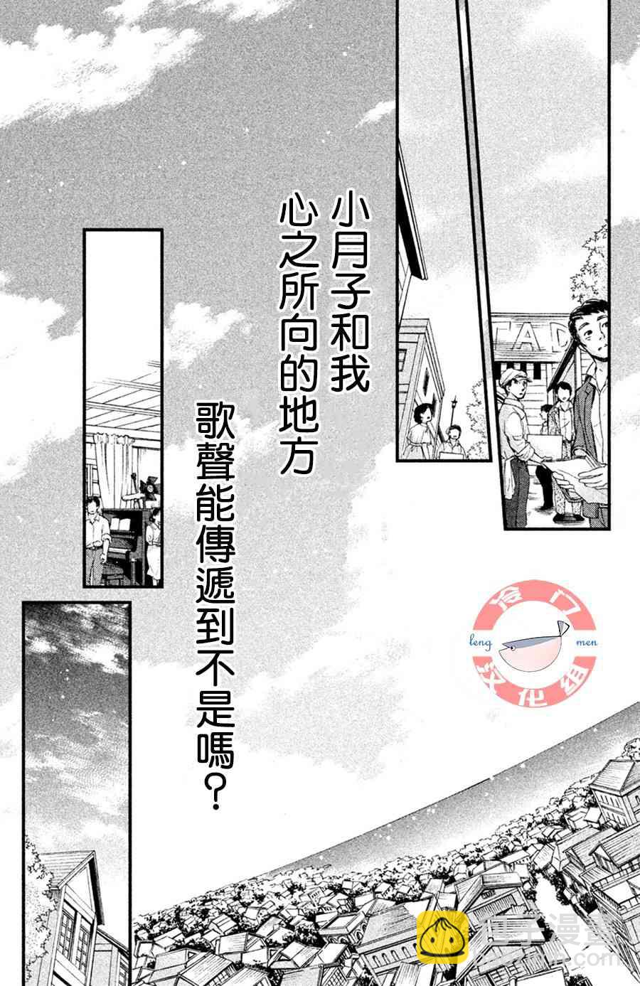 吹響昭和之音 - 18話 - 5