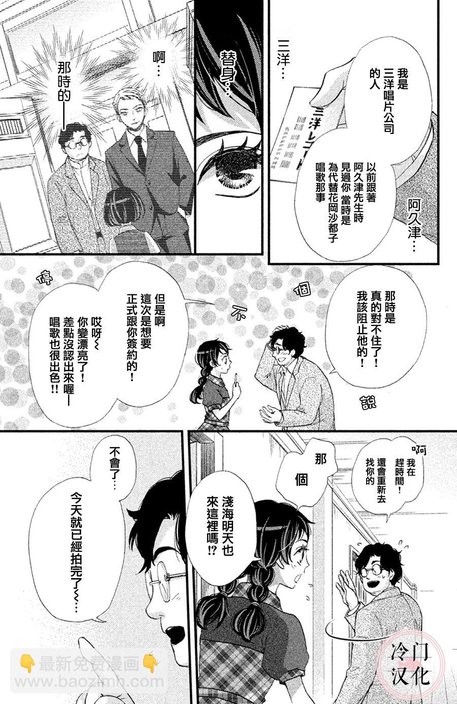 吹響昭和之音 - 20話 - 4