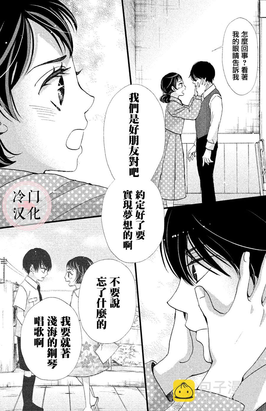 吹響昭和之音 - 20話 - 4