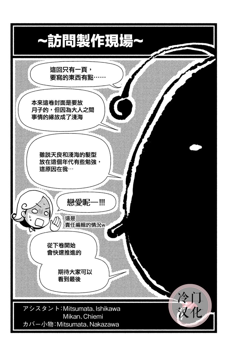 吹響昭和之音 - 20話 - 4