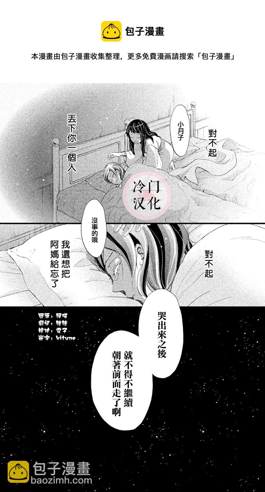 吹響昭和之音 - 第30話 - 4