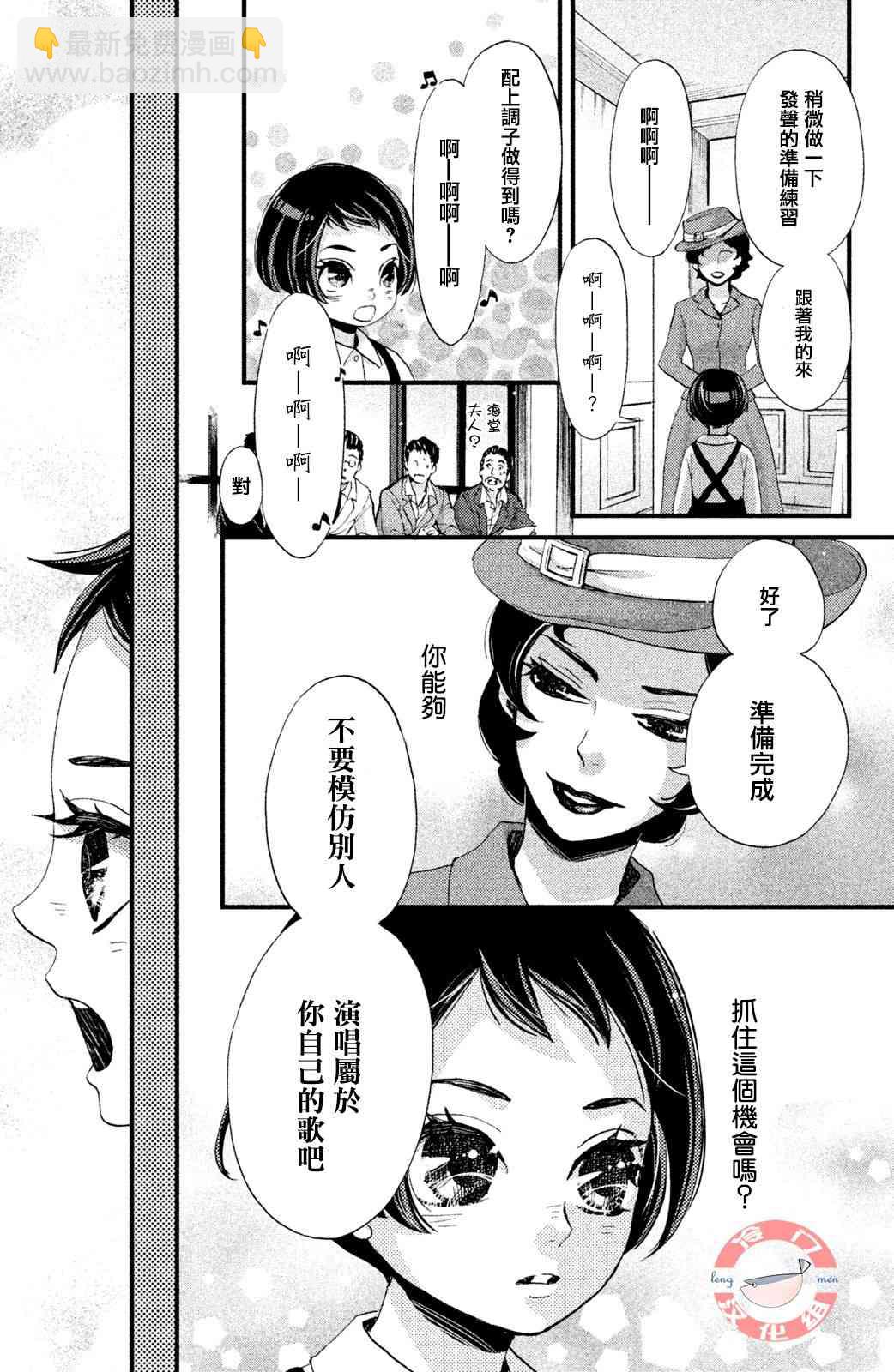 吹響昭和之音 - 6話 - 5