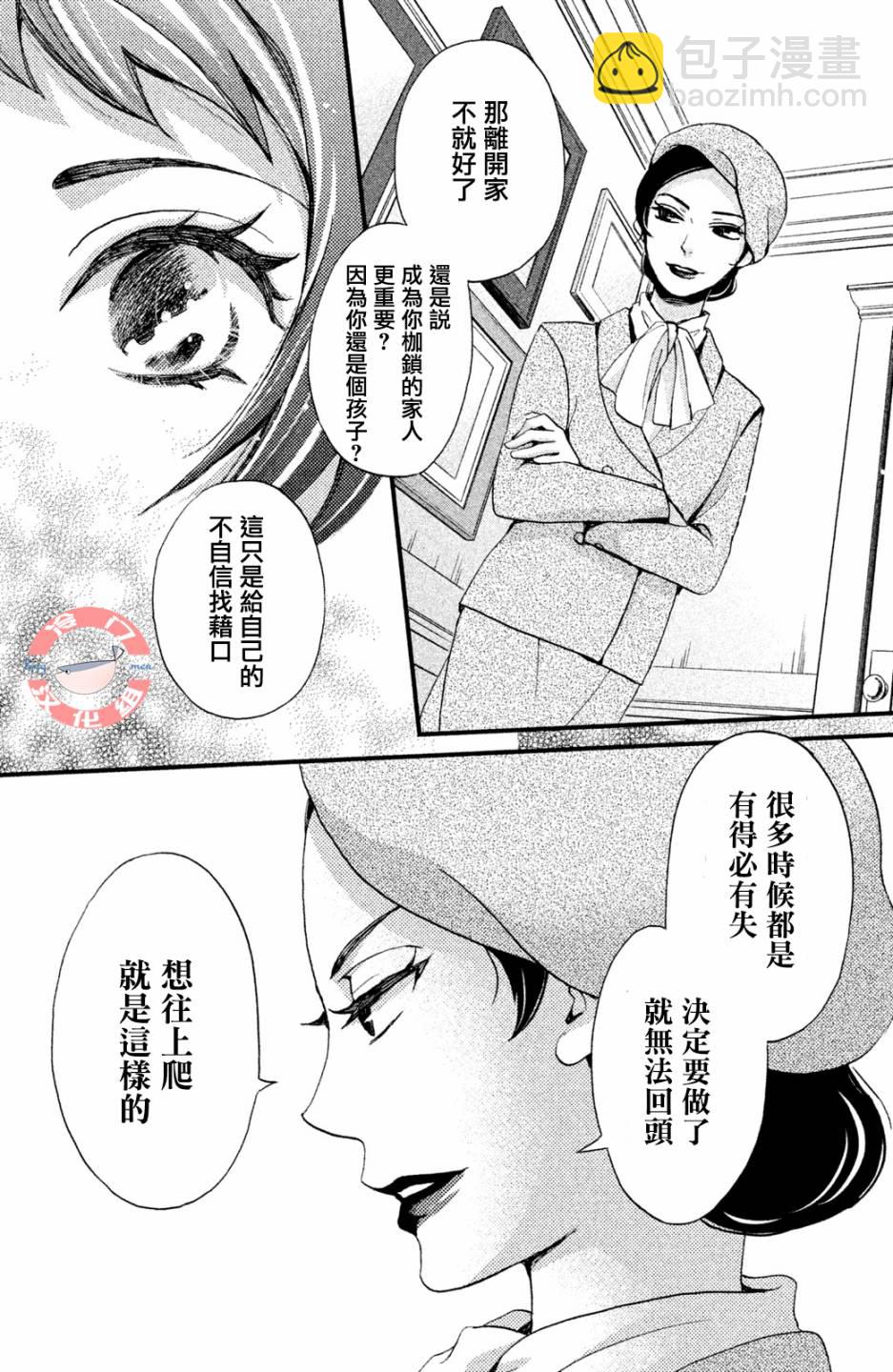 吹響昭和之音 - 8話 - 4