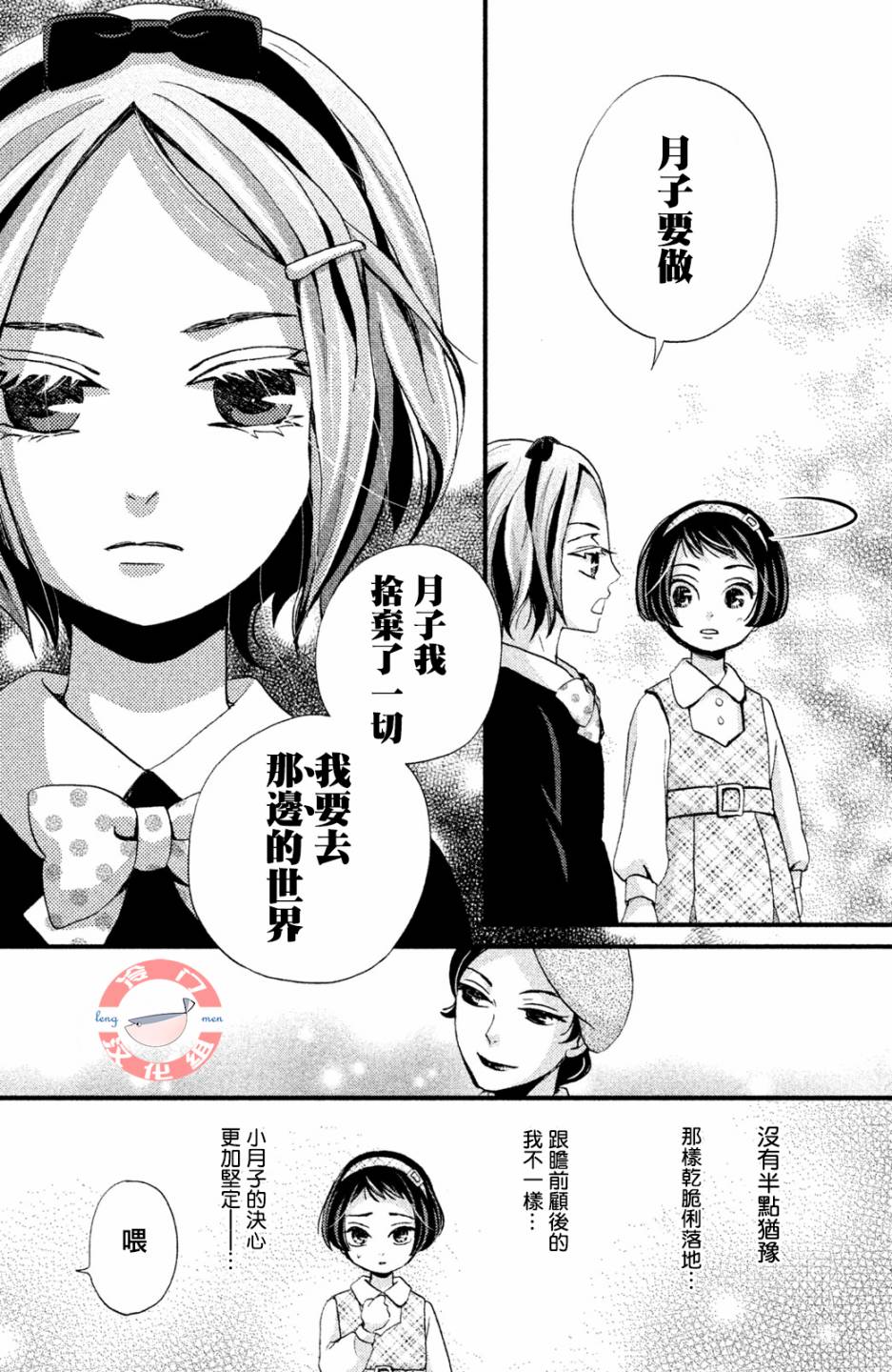 吹響昭和之音 - 8話 - 5