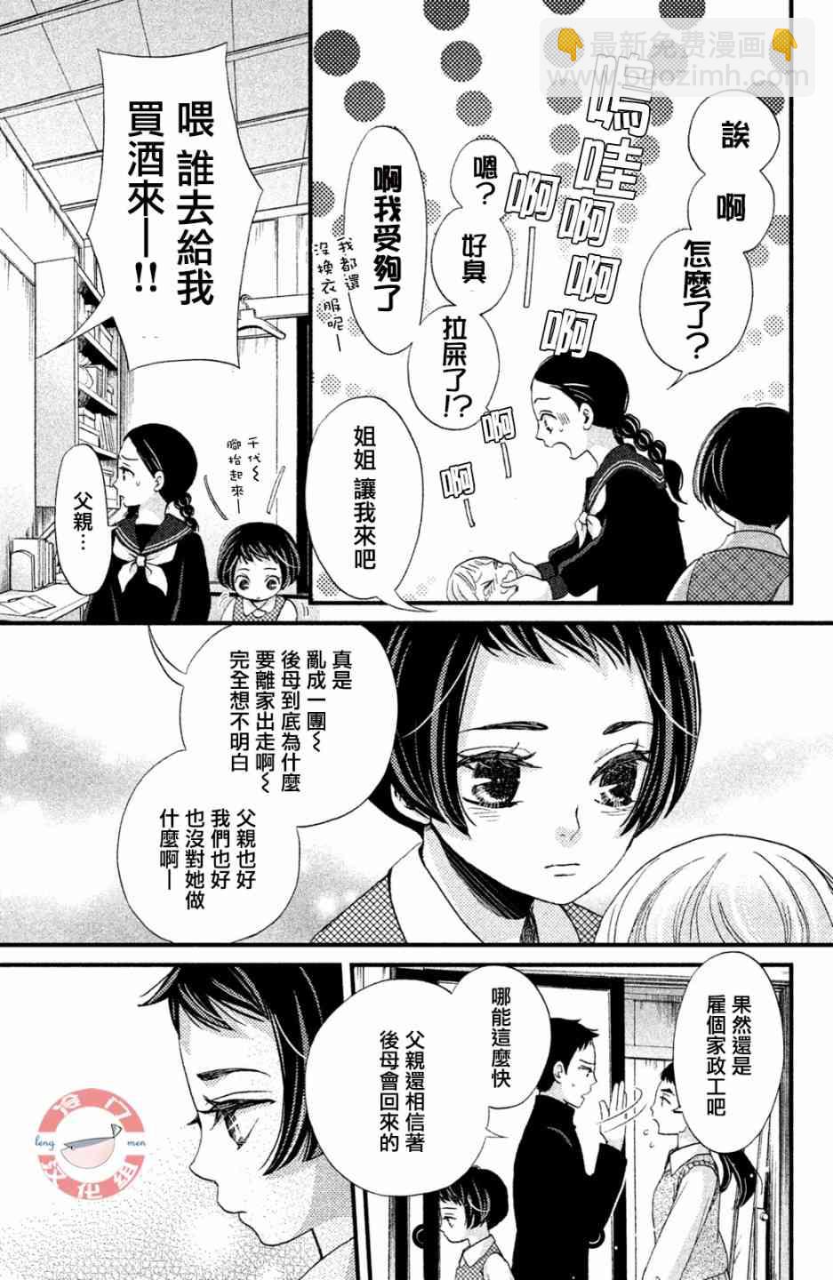 吹響昭和之音 - 10話 - 5