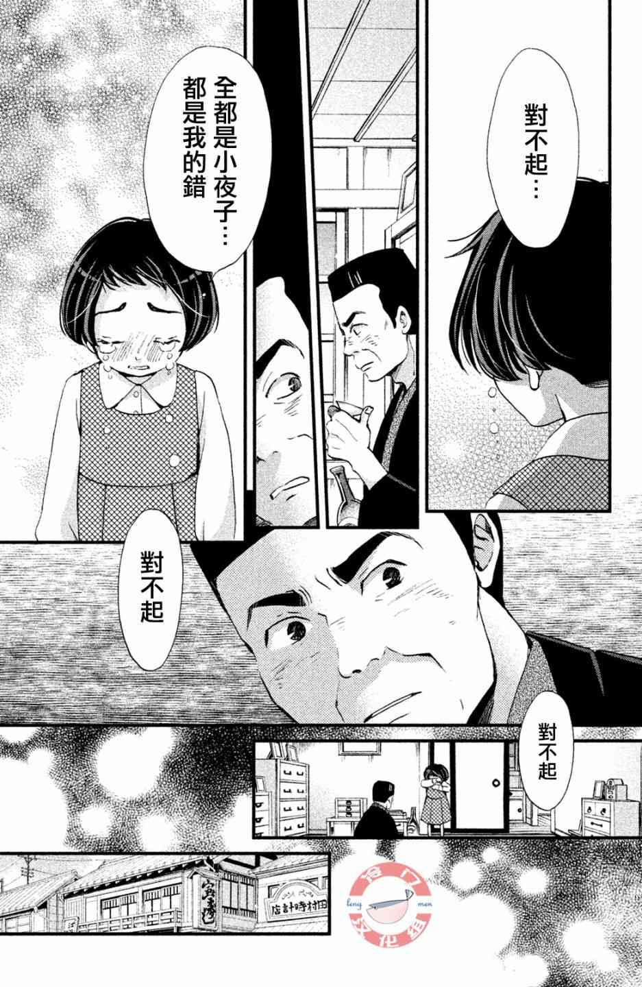 吹響昭和之音 - 10話 - 1