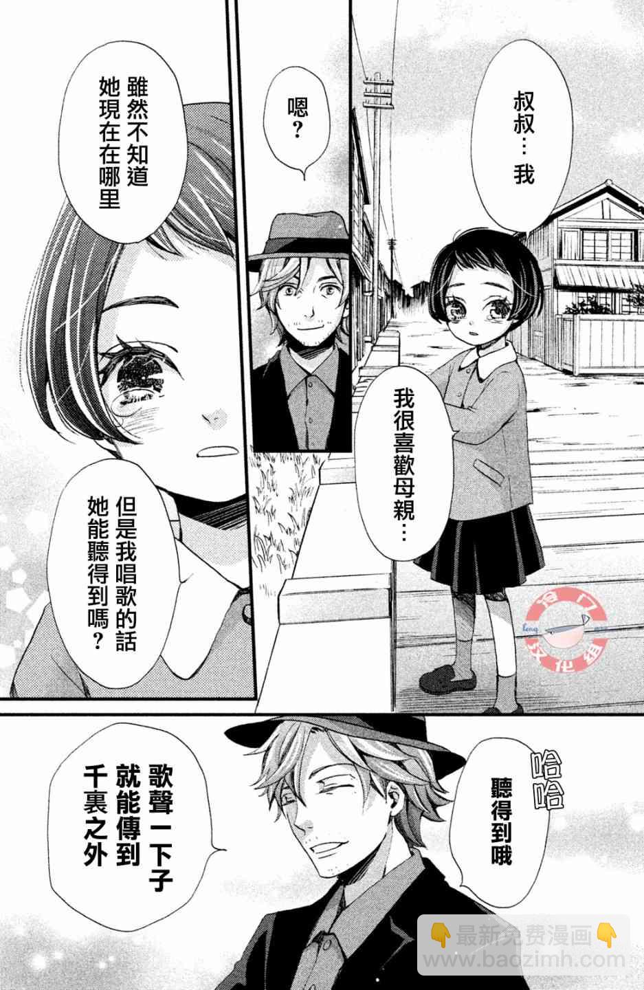 吹響昭和之音 - 10話 - 1