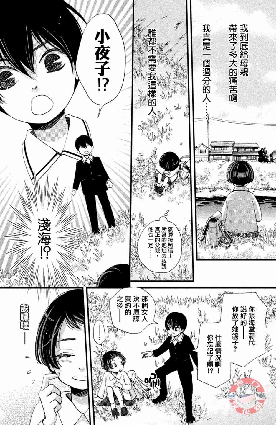 吹響昭和之音 - 10話 - 2