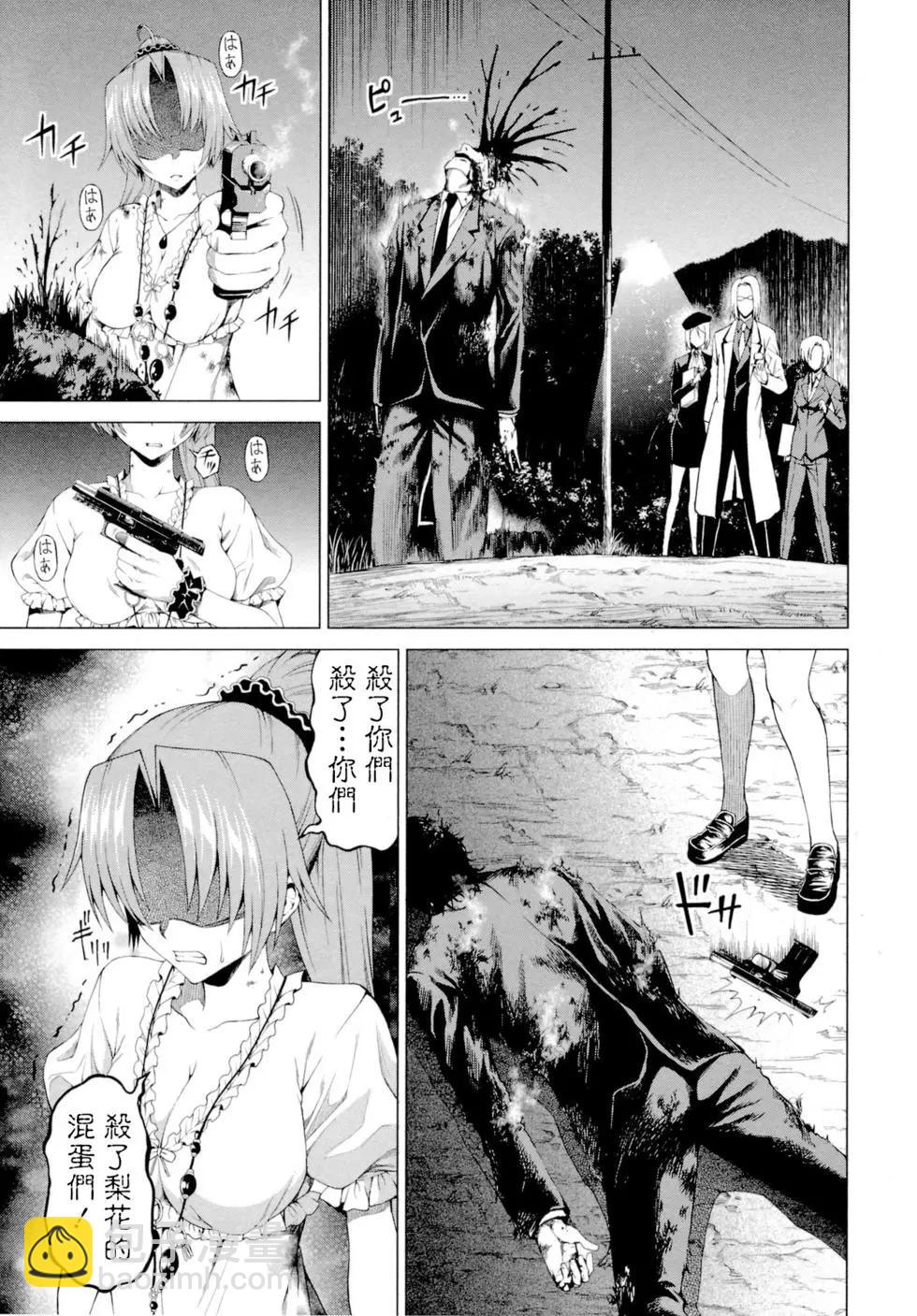 雛見澤停留所 寒蟬鳴泣之時原典 - 第10話 - 5