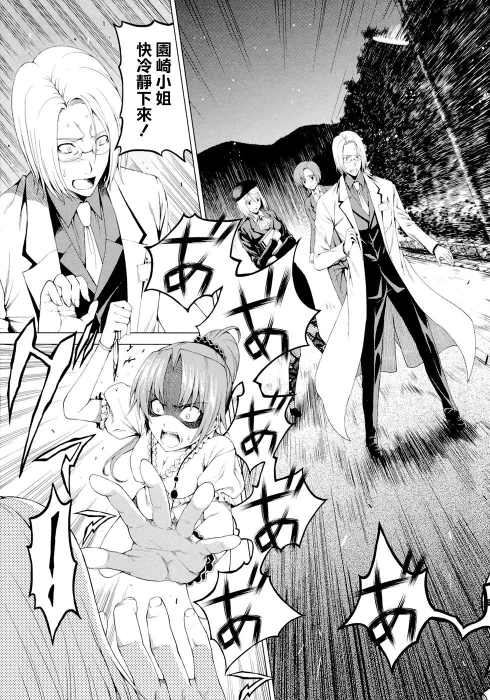 雛見澤停留所 寒蟬鳴泣之時原典 - 第10話 - 1