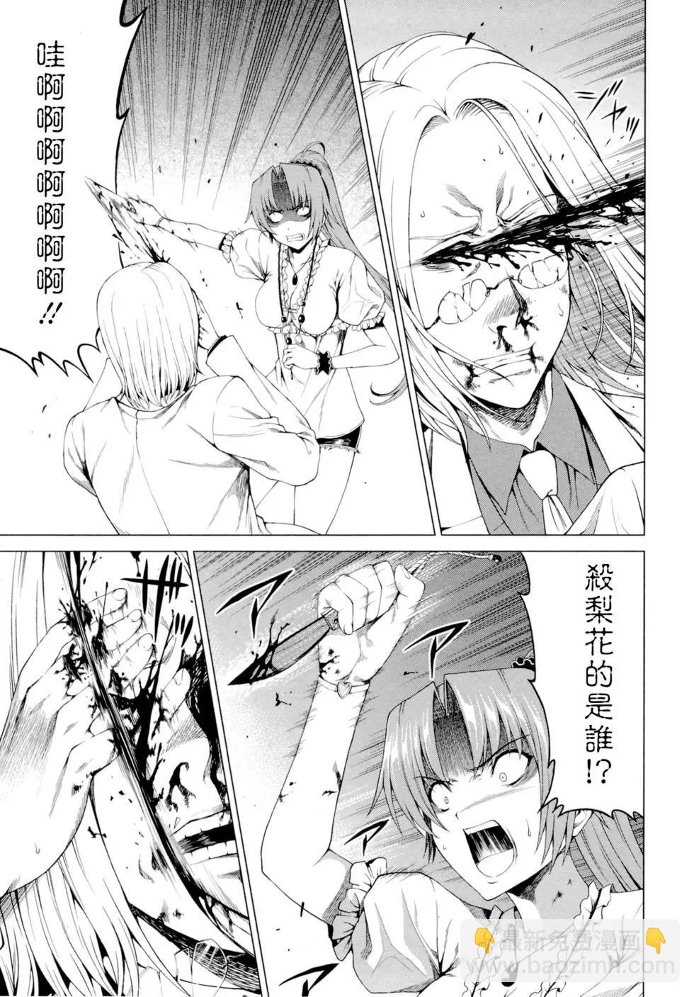 雛見澤停留所 寒蟬鳴泣之時原典 - 第10話 - 3