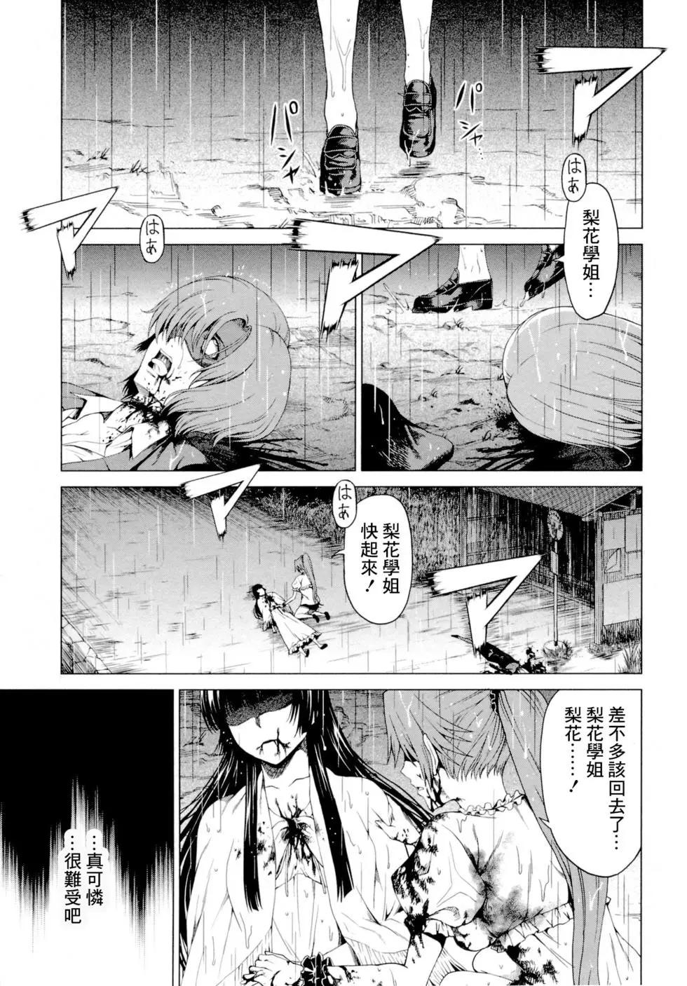 雛見澤停留所 寒蟬鳴泣之時原典 - 第10話 - 3