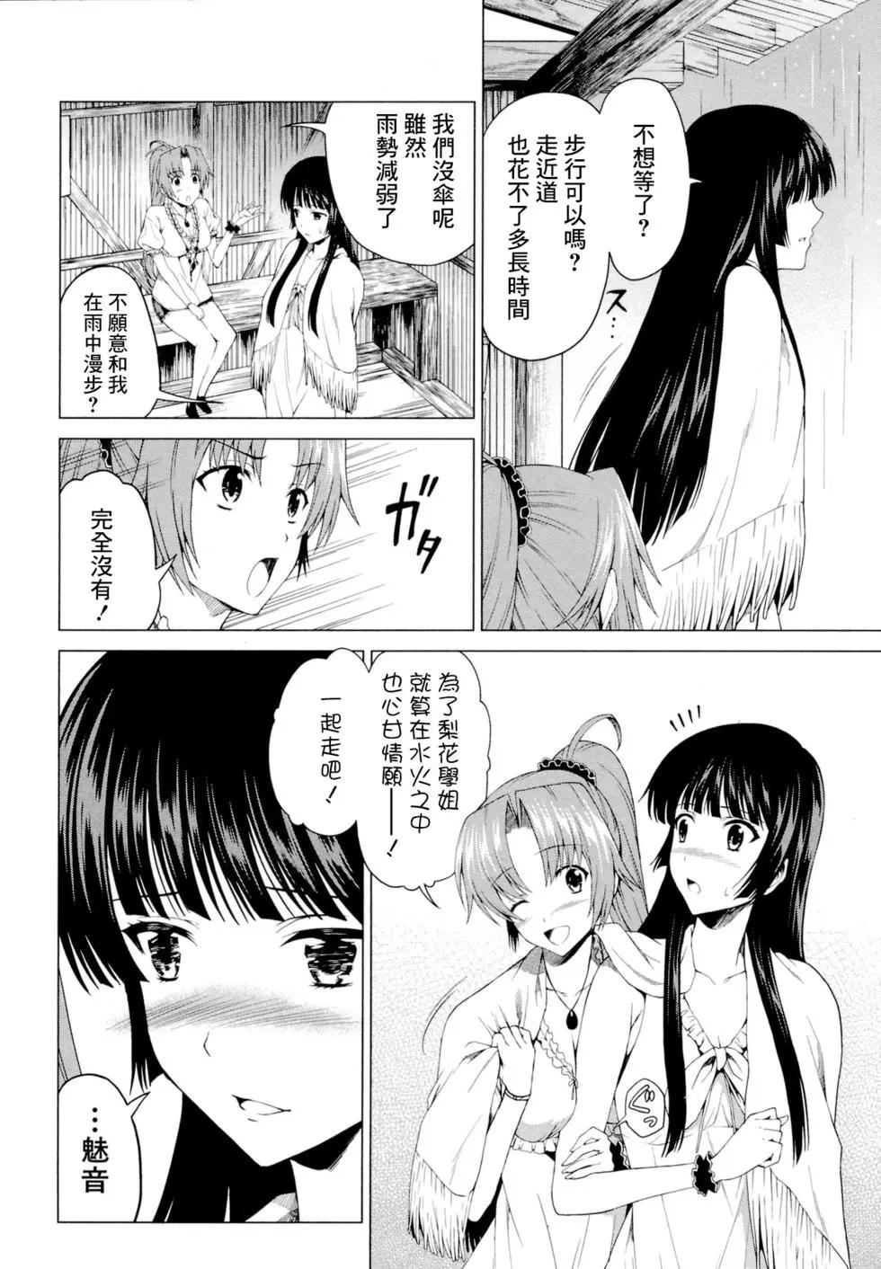雛見澤停留所 寒蟬鳴泣之時原典 - 第10話 - 3